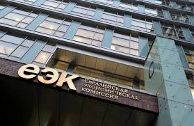  ЕЭК готова делиться опытом в сфере конкуренции 