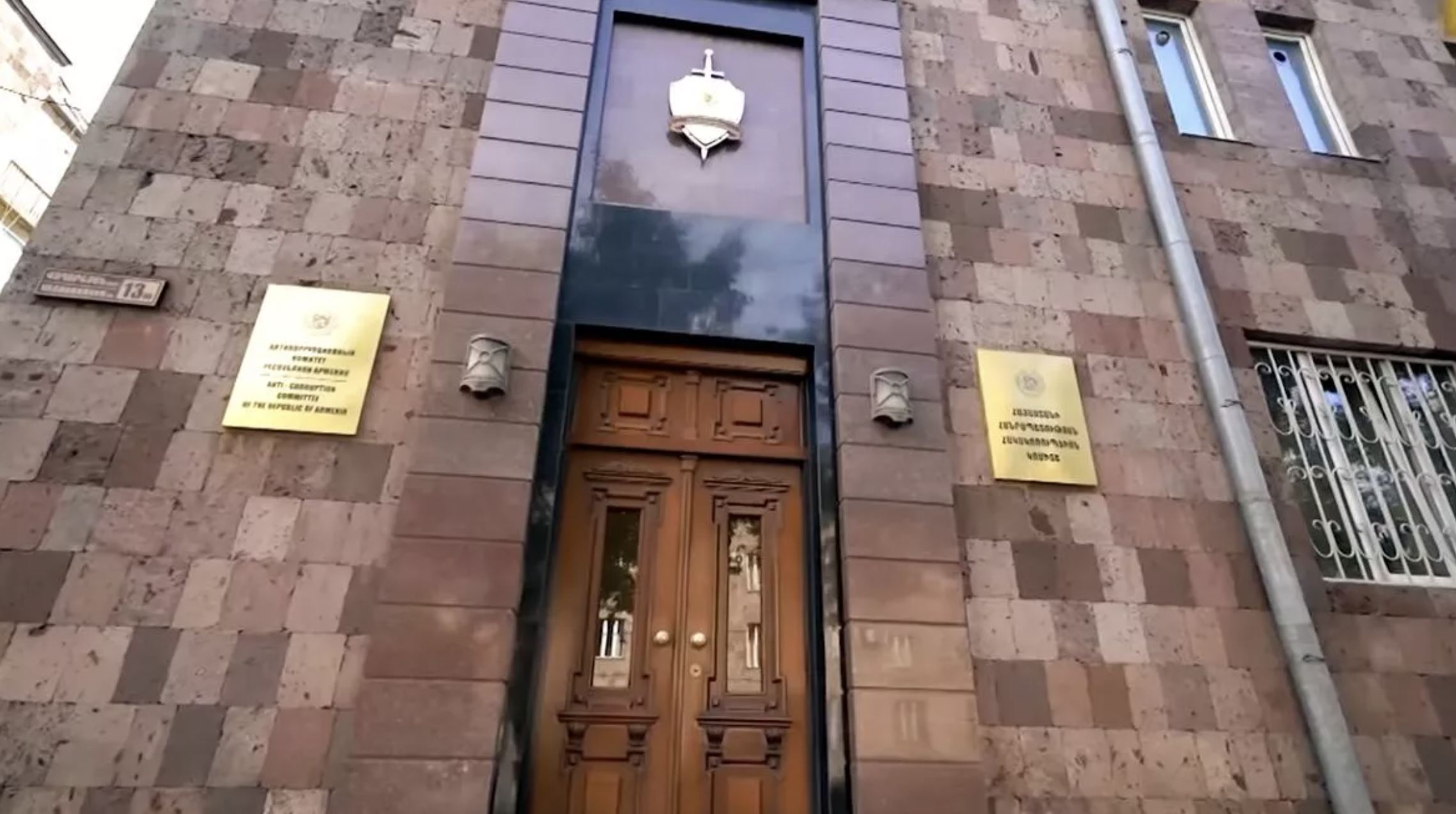 Լուսանկարը` Հակակոռուպցիոն կոմիտե