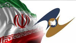 Иран надеется подписать соглашение о зоне свободной торговли с ЕАЭС в ближайшие месяцы